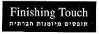 תופסים מיומנות חברתית - לוגו סימן מסחר