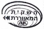 השקית המאווררת ינה - לוגו סימן מסחר