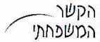 הקשר המשפחתי - לוגו סימן מסחר