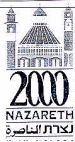 נצרת 2000 - לוגו סימן מסחר