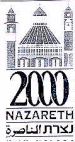 נצרת 2000 - לוגו סימן מסחר