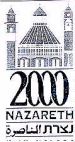 נצרת 2000 - לוגו סימן מסחר