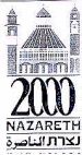 נצרת 2000 - לוגו סימן מסחר