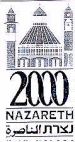 נצרת 2000 - לוגו סימן מסחר