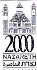 נצרת 2000 - לוגו סימן מסחר