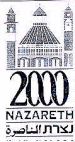 נצרת 2000 - לוגו סימן מסחר