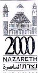 נצרת 2000 - לוגו סימן מסחר