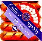 זוגלובק גוליבר - לוגו סימן מסחר