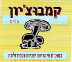 קמבוצ'יון - לוגו סימן מסחר