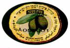 מועצת הזיתים - לוגו סימן מסחר