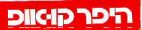 היפר קו-אופ - לוגו סימן מסחר