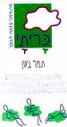 כריתי - לוגו סימן מסחר