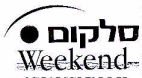 סלקום - לוגו סימן מסחר