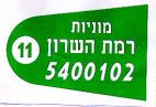 מוניות רמת השרון - לוגו סימן מסחר