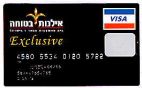 אילנות בטוחה - לוגו סימן מסחר