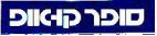 סופר קו-אופ - לוגו סימן מסחר
