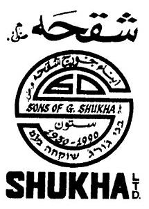 شقحه ابناء جورج شقحه  בני ג'ורג' שוקחה בע"מ - לוגו סימן מסחר רשום