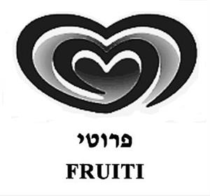 פרוטי - לוגו סימן מסחר רשום