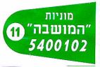 מוניות המושבה - לוגו סימן מסחר