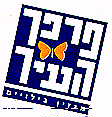 פרפר העיר - לוגו סימן מסחר