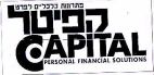 קפיטל - לוגו סימן מסחר