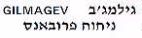 ניחוח פרובאנס - לוגו סימן מסחר