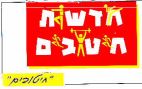 חדשות חיטובים - לוגו סימן מסחר
