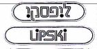 ליפסקי - לוגו סימן מסחר