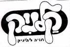 קלניק חויה להעניק - לוגו סימן מסחר