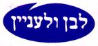לבן ולעניין - לוגו סימן מסחר