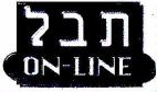 תבל - לוגו סימן מסחר