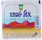 אשל יטבתה - לוגו סימן מסחר