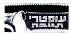 עופטרי תנובה - לוגו סימן מסחר