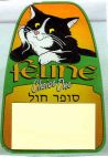 סופר חול - לוגו סימן מסחר