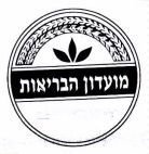 מועדון הבריאות - לוגו סימן מסחר