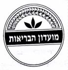 מועדון הבריאות - לוגו סימן מסחר