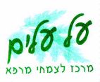 על עלים - לוגו סימן מסחר
