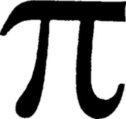 Π - לוגו סימן מסחר רשום