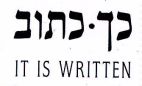 כך כתוב - לוגו סימן מסחר