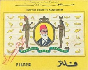 معمل سجاير مصرية سيمون آرزت فلتر - לוגו סימן מסחר רשום