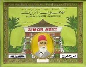 مصنع سجاير مصرية سيمون آرزت تأسس سنة ١٨٦٩ الاسكندرية - לוגו סימן מסחר רשום