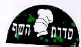 סדרת השף - לוגו סימן מסחר