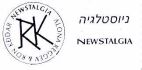 ניוסטלגיה - לוגו סימן מסחר
