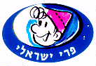 פרי ישראלי - לוגו סימן מסחר