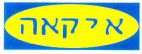 איקאה - לוגו סימן מסחר רשום
