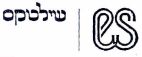 שילטקס - לוגו סימן מסחר