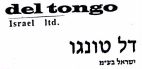 דל טונגו - לוגו סימן מסחר