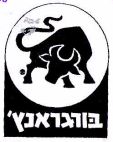 בורגראנץ' - לוגו סימן מסחר רשום