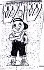 שוש - לוגו סימן מסחר