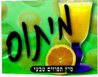 מיתוס - לוגו סימן מסחר